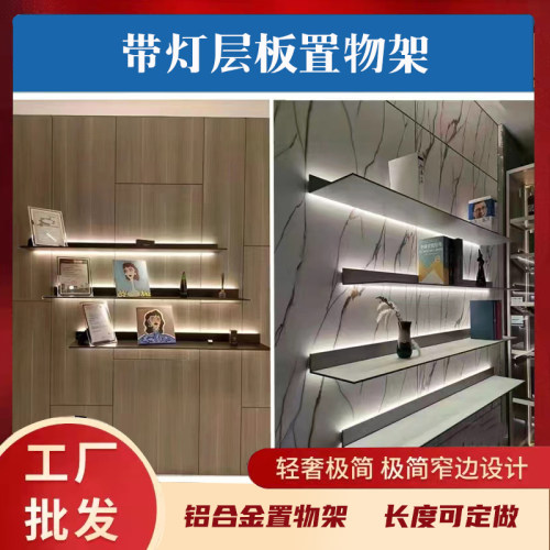 铝合金定制带灯环保轻奢