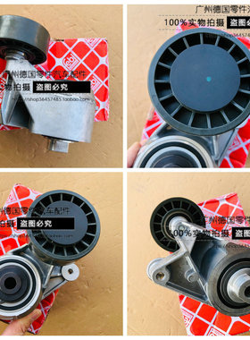 适用奔驰 W124 W126 W140 W201 W463 W202 C280 S320 皮带涨紧器