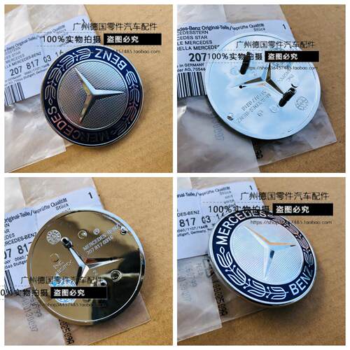 适用奔驰C E S G R ML GL VITO SLK CLK GLK CLS W463机盖标 平标