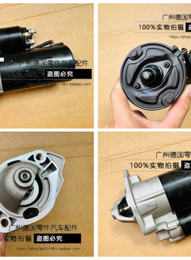适用奔驰W124 W126 W140 W210 W463 E500 560SE 起动机 起动马达