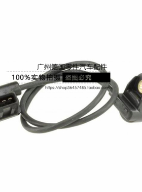 适用老宝马 E36 318 318ti 318is Z3 1.9 M44 凸轮轴传感器