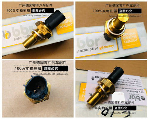 适用奔驰W202W203水温传感器