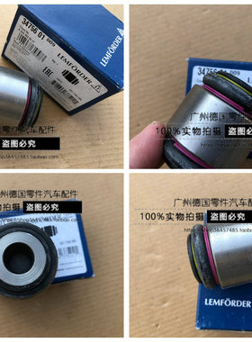 适用奔驰 W124 W126 W140 W201 W210 W202 W203 W220 后羊角衬套