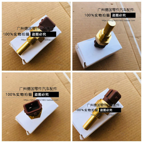 适用老宝马 316 318 320 323 518 525 E28 E30 E34 Z1水温传感器