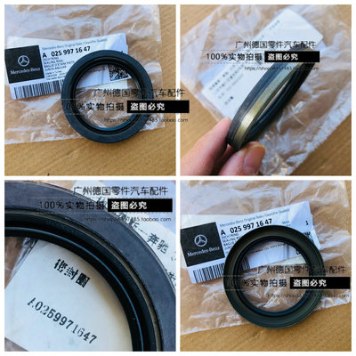 适用奔驰W211 W212 W221 C216 C218 C219 R230 SL CL前轮轴承油封