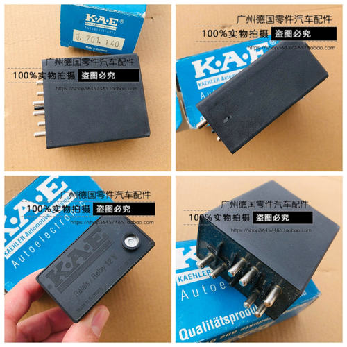 适用老奔驰 R107 W126 W463 420SL 500SL 560SL 420SE 空调继电器