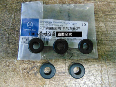 适用老奔驰 W124 W140 W202 W210 W463 S280 S320 气门室盖螺丝垫