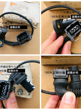适用老宝马 520i 525i 320i 325i M3 M50 E34 E36 凸轮轴传感器