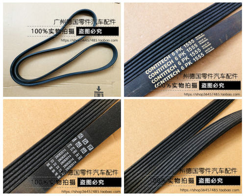 适用宝马E34E36发电机皮带