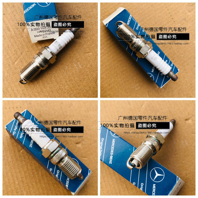 适用奔驰W123 W124 W126 W201 190E 230E 260E M102 M103 火花塞