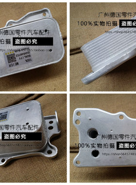 适用于奔驰W211 W212 E W221 S W164 ML GL W251 R GLK机油散热器