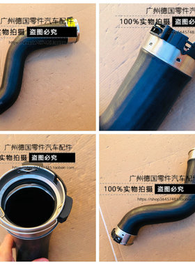 适用宝马F20F22 F23 F30 F32 F33 F34 F35 F36 X3 X4 B47中冷器管