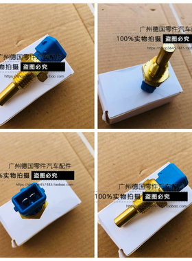 适用老宝马 E23 E24 E28 E30 E32 E34 E36 Z1 325 525 水温传感器