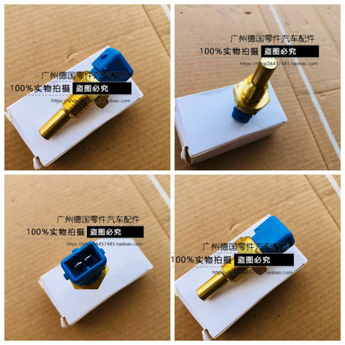 适用老宝马 E23 E24 E28 E30 E32 E34 E36 Z1 325 525 水温传感器