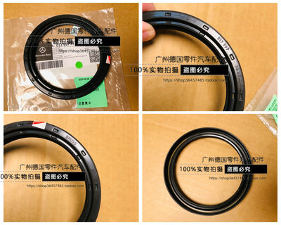 适用奔驰 W123 W124 W126 W140 W201 W202 W210 W638 曲轴后油封