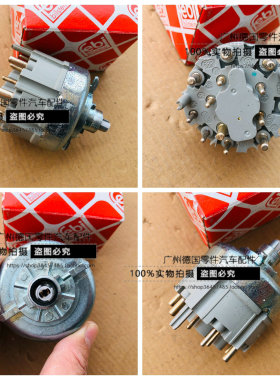 适用老奔驰 W124 W126 W202 C280 C320 230E 260E 560SE 大灯开关