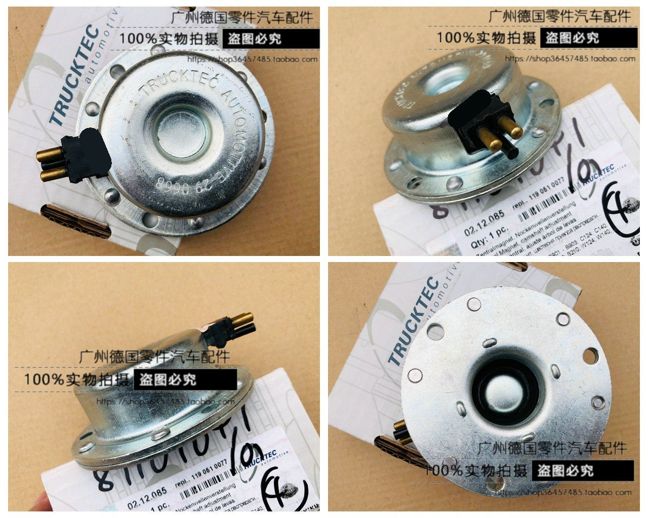 适用奔驰 w124 w202 w463 w140 w638 vito clk slk 凸轮轴电磁阀