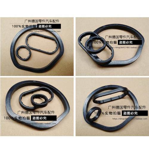 适用奔驰W202 W203 W210 W211 W163 W220 W463 机油格座散热器垫