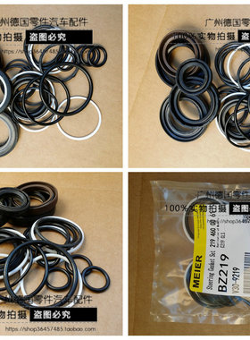 适用于奔驰CLS63 CLS300 CLS320 CLS350 CLS500 C219方向机修理包