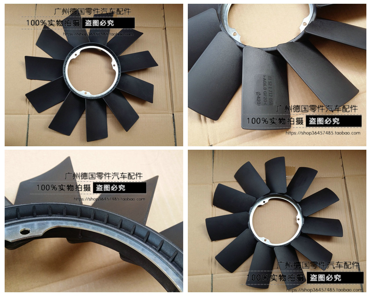 适用宝马E32E34水箱风扇叶