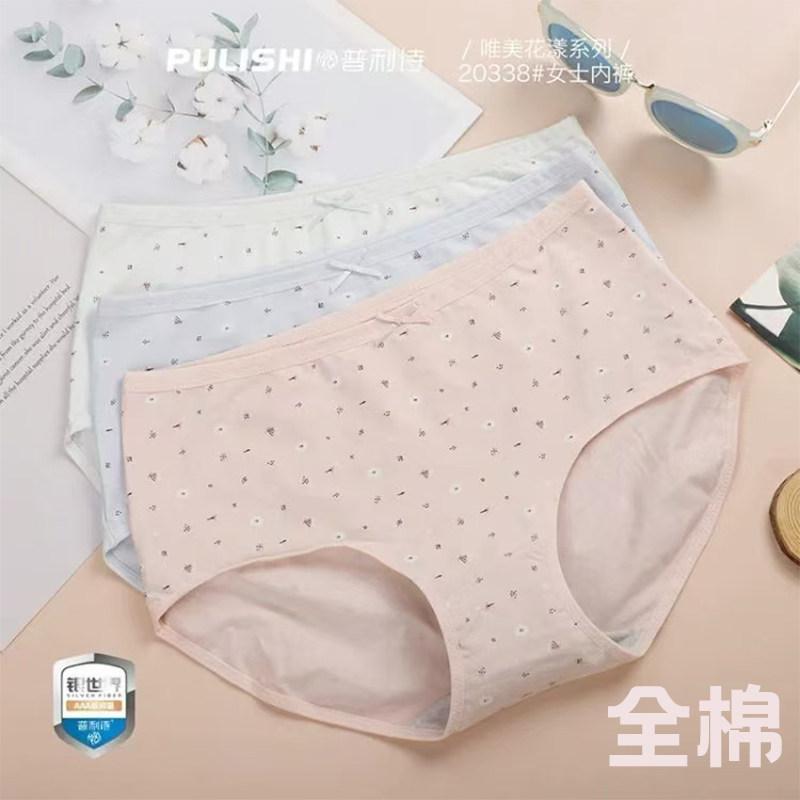 一盒2条价普利诗女士全棉三角内裤中腰纯棉柔软印花抗菌底档短裤,女士内衣/男士内衣/家居服,女三角裤,淘宝优惠券,粉丝福利购,淘宝优惠卷