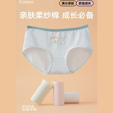 普利诗少女90%棉三角内裤7A全裤抑菌柔纱棉初中生大女孩中腰短裤