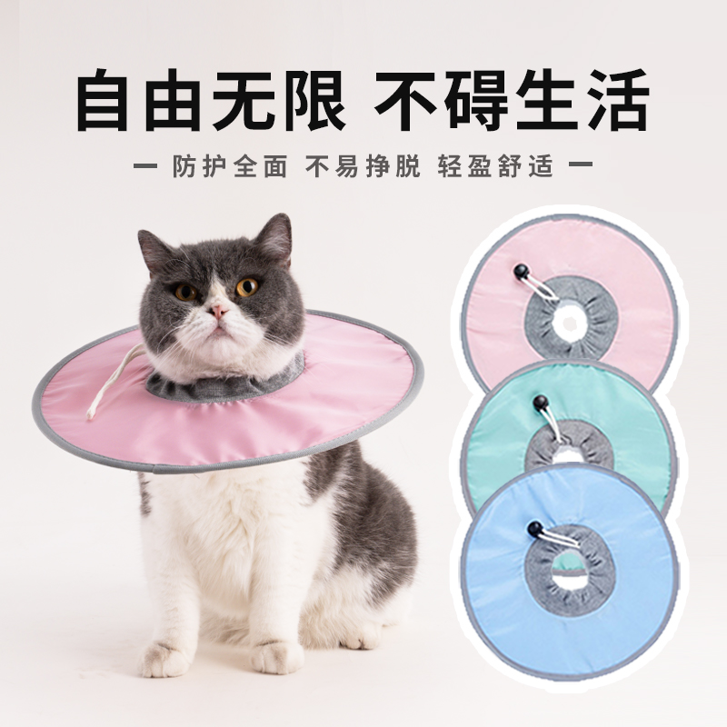 毛大官猫咪伊丽莎白圈猫咪用品宠物项圈高领调节布圈猫咪绝育头套