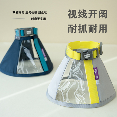 宠物伊丽莎白圈绝育圈