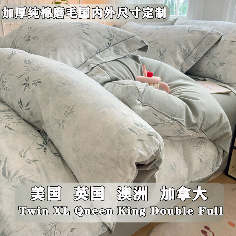 美国磨毛纯棉四件套doublequeen床单床笠式king英国留学被套定制