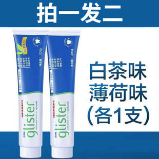 拍一发二安利牙膏正品丽齿健多效白茶牙膏防蛀含氟薄荷味口气清新