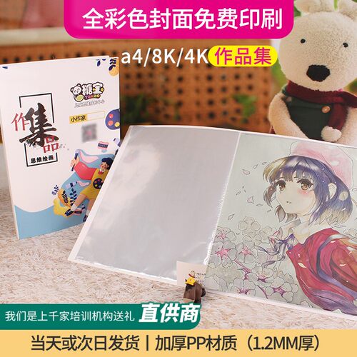 精灵故事美术作品资料册定制LOGO