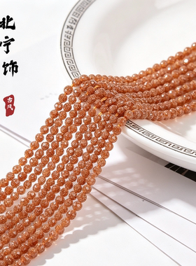 2-4mm合成切面金砂石圆珠子散珠手链项链手工diy饰品手串辅料配件