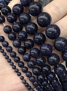 2-14mmDIY蓝砂石手工星空闪光散珠串珠半成品diy手链项链饰品配件