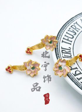 11-20mm合金保色滴油珐琅彩桃花如意手工diy发簪服饰饰品配件材料