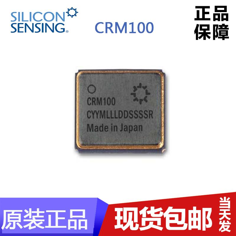 CRM100Pin高精度单轴陀螺仪