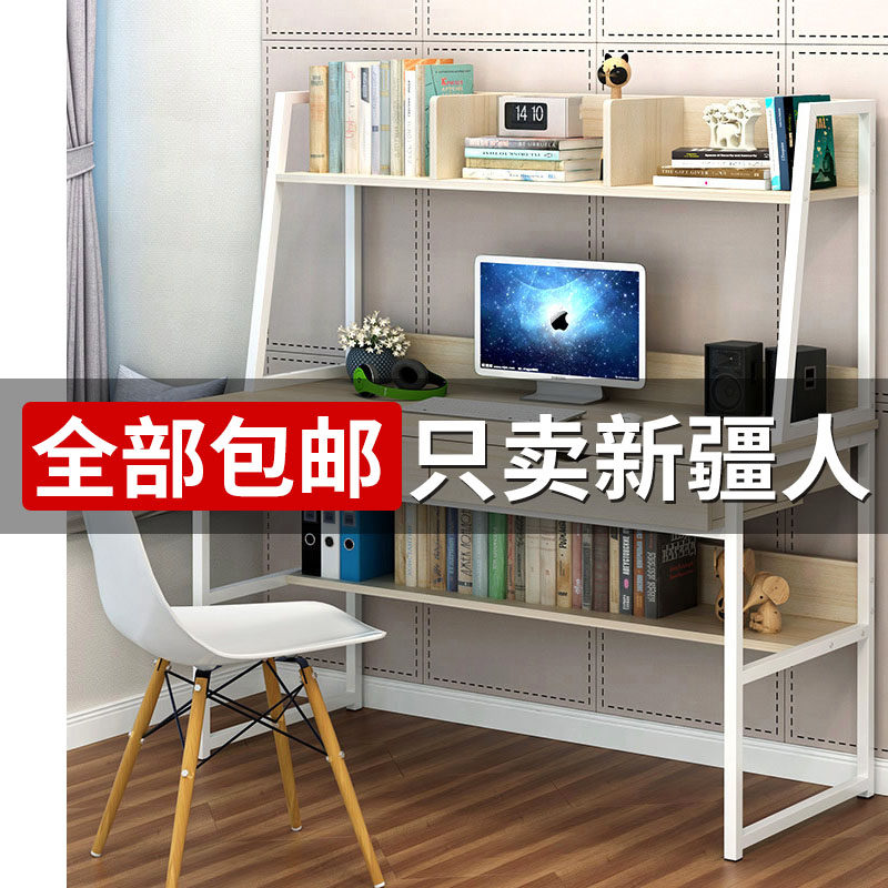 新疆包邮钢木台式电脑桌家用简约现代学生卧室书架简易办公桌子在类目 住宅家具, 桌类, 电脑桌中 - 来自Buy2taobao.com提供专业的淘宝代购服务