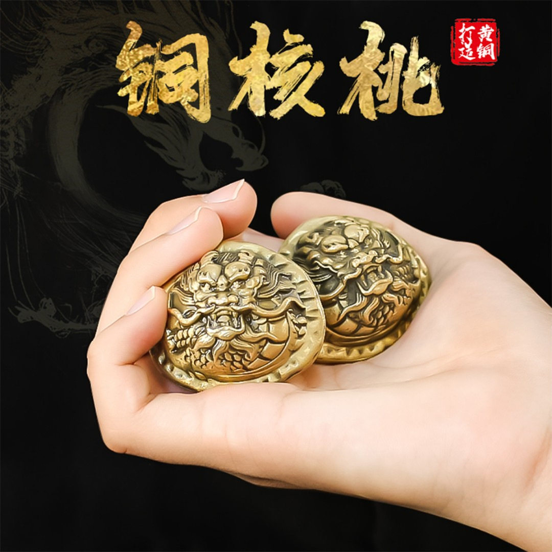 龙头核桃精美手把件优质黄铜压铸精雕龙头图案送礼收藏文玩健身球