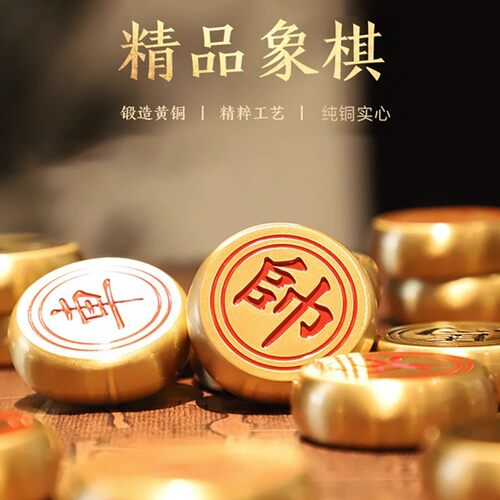 中国象棋纯黄铜实心棋子商务礼品送朋友领导长辈生日礼物套装带盒