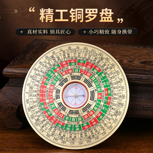 黄铜袖 三合综合指南针 珍罗盘高精度随身八卦小罗盘圆形三元