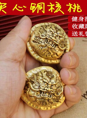 实心铜球手把件文玩纯黄铜健身