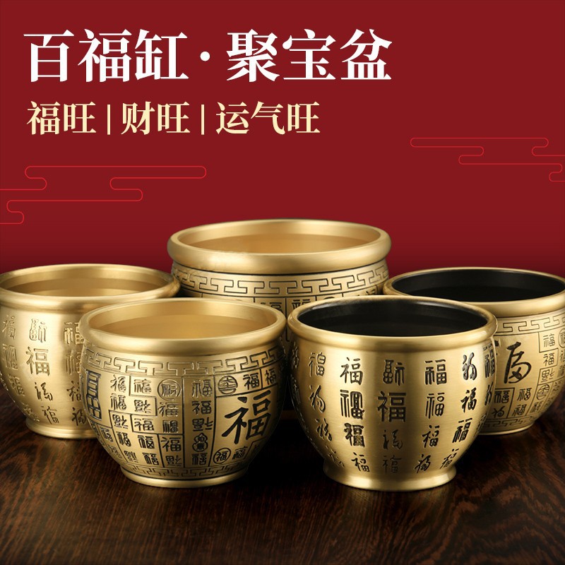 纯黄铜拉丝工艺百福缸