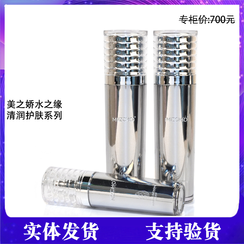 新生活化妆品专柜正品美之娇水之缘清润三件套装套盒官方旗舰清爽