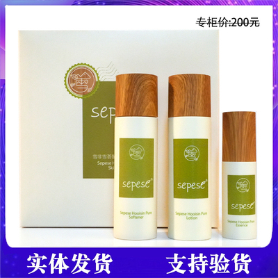 雪非雪荟馨新然套保湿化妆品