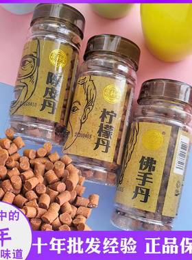 泉利堂哈哈丹陈皮丹果丹
