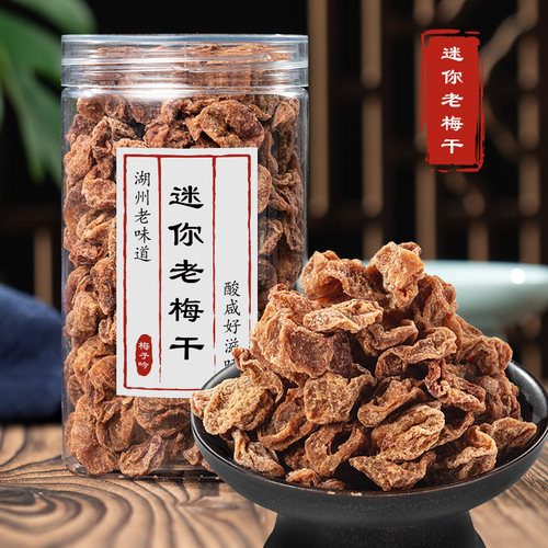 小时候老底子话梅湖州特产