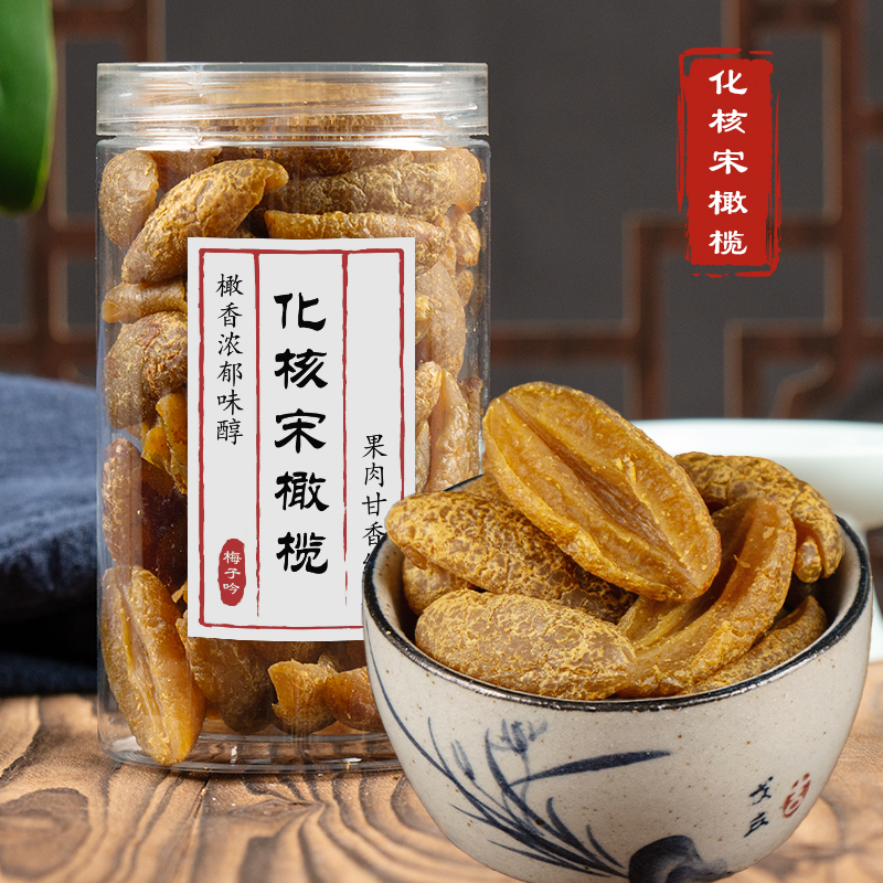 甘草橄榄湖州特产咸甜蜜饯