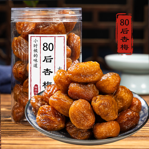 80后杏梅酸甜杏干220g湿杏肉带核杏脯肉蜜饯果脯干德清老味道话梅
