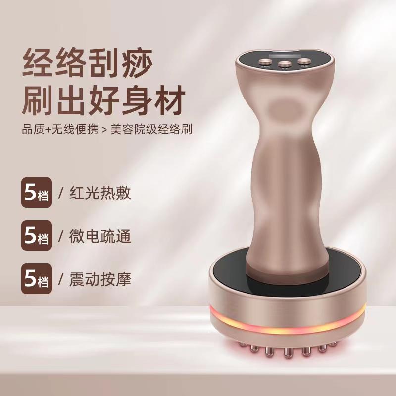 经络刷电流发热充电款按摩刷背部