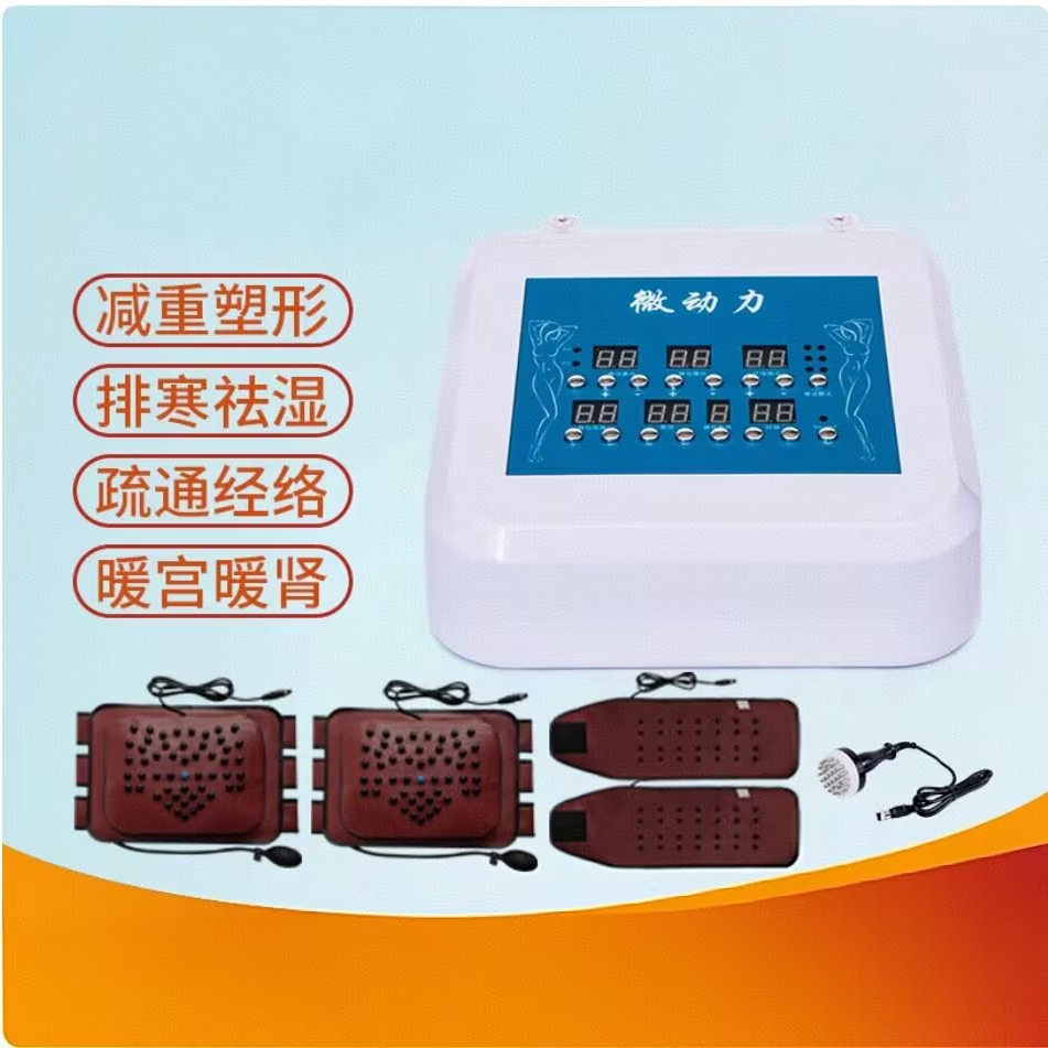 微动力月光宝盒减肥仪器发热腰带电流经络刷电动刷敷包腹部肚排湿