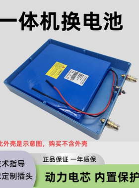 12v锂电池大容量聚合物35A安足容量大功率12V一体机专用内置电池